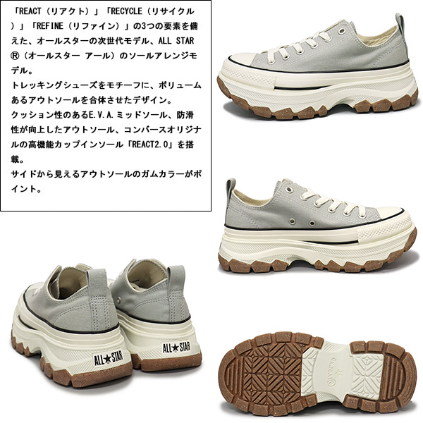 CONVERSE(コンバース)正規取扱店