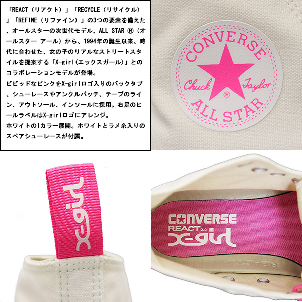 CONVERSE(コンバース)正規取扱店
