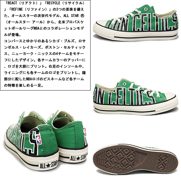 converse(コンバース)正規取扱店