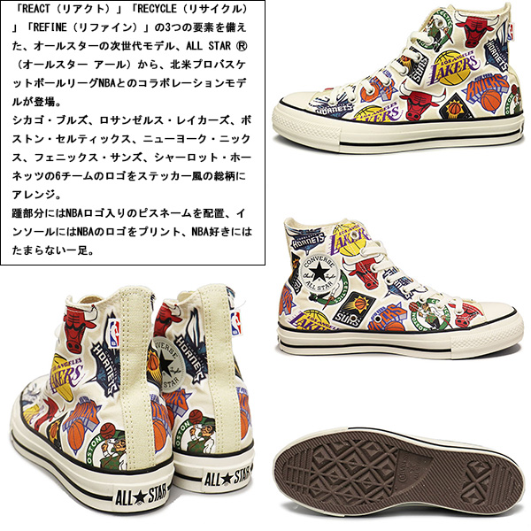converse(コンバース)正規取扱店