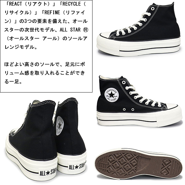 converse(コンバース)正規取扱店