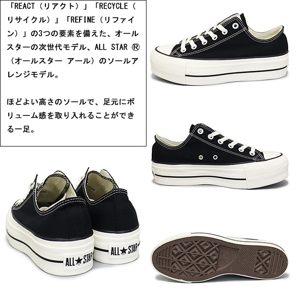 converse(コンバース)正規取扱店