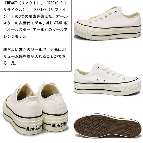 converse(コンバース)正規取扱店