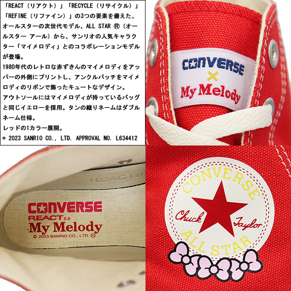 CONVERSE(コンバース)正規取扱店