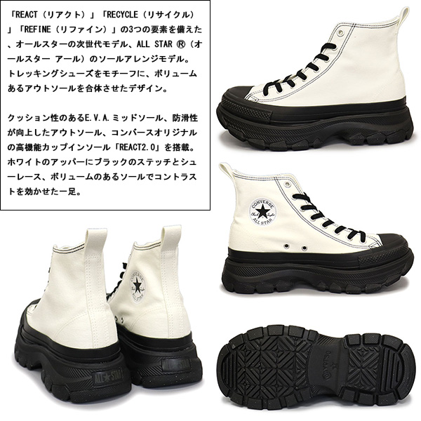 converse(コンバース)正規取扱店