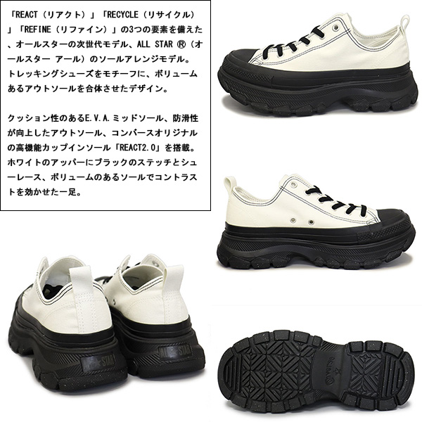 converse(コンバース)正規取扱店