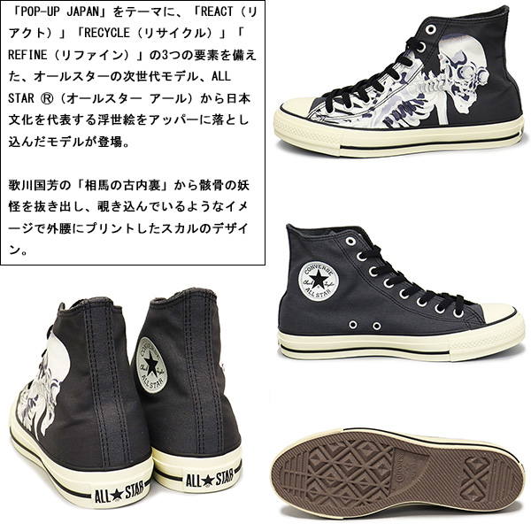 converse(コンバース)正規取扱店
