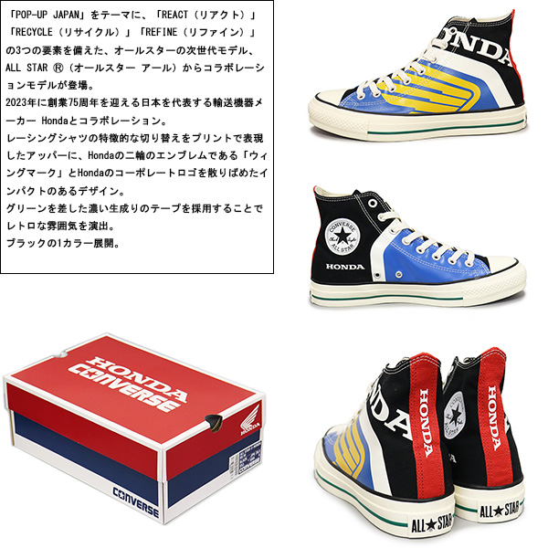 CONVERSE(コンバース)正規取扱店