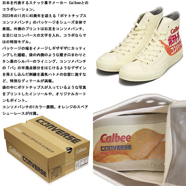 converse(コンバース)正規取扱店