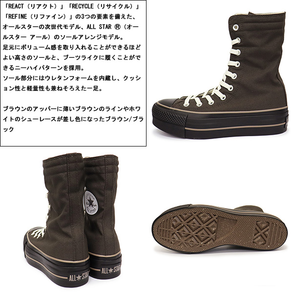 converse(コンバース)正規取扱店