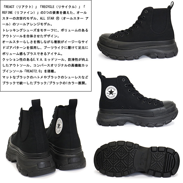 converse(コンバース)正規取扱店
