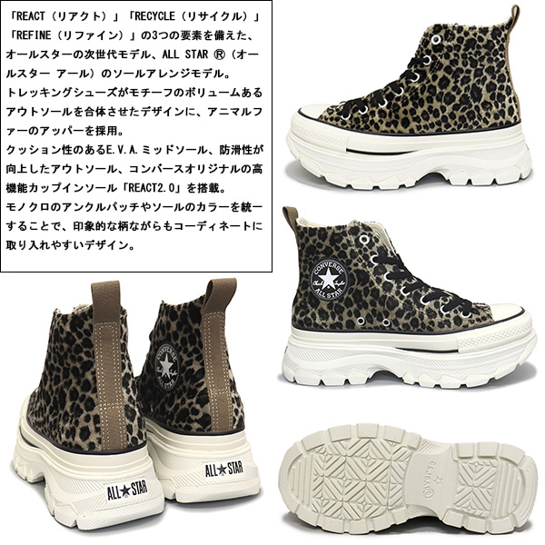 converse(コンバース)正規取扱店