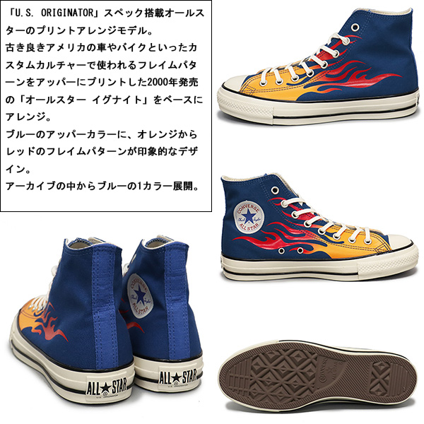CONVERSE(コンバース)正規取扱店