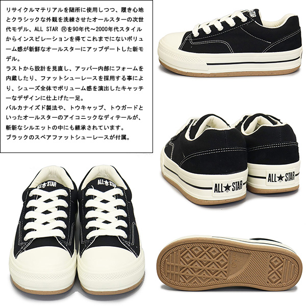 CONVERSE(コンバース)正規取扱店
