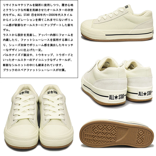 CONVERSE(コンバース)正規取扱店