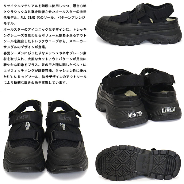 CONVERSE(コンバース)正規取扱店