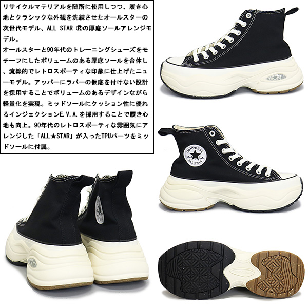 CONVERSE(コンバース)正規取扱店