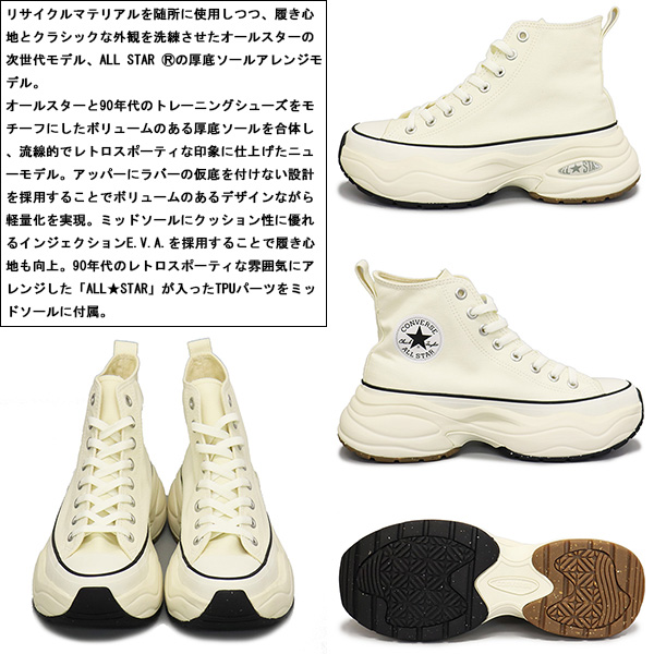CONVERSE(コンバース)正規取扱店