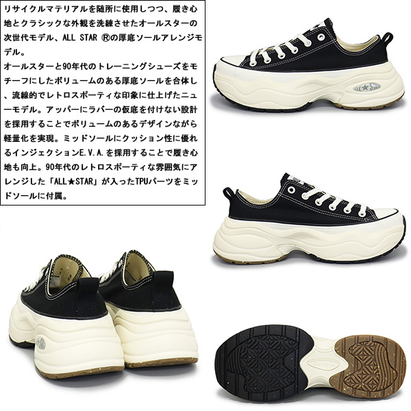 CONVERSE(コンバース)正規取扱店