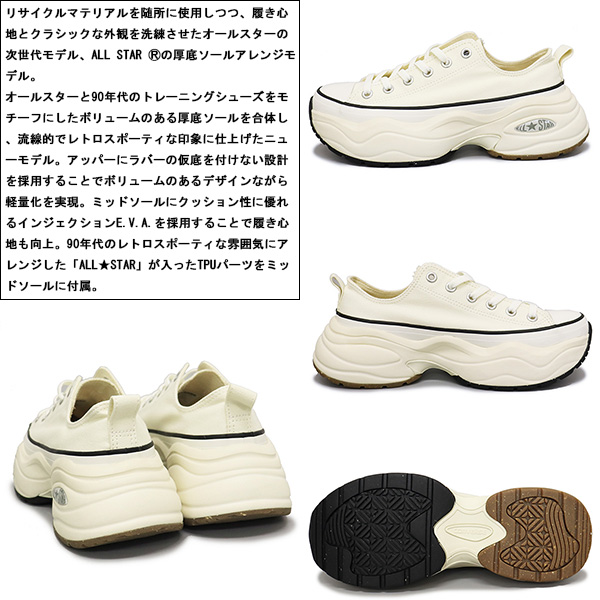 CONVERSE(コンバース)正規取扱店