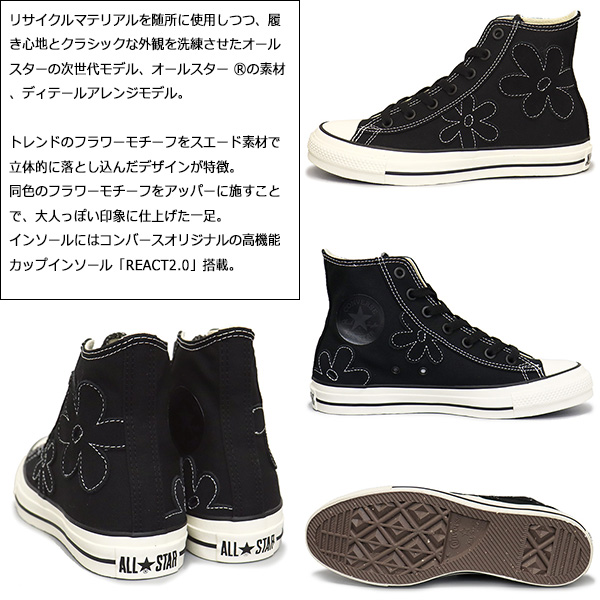 CONVERSE(コンバース)正規取扱店