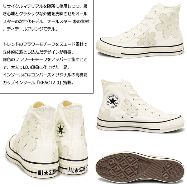 CONVERSE(コンバース)正規取扱店