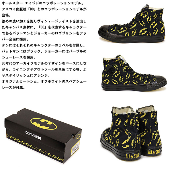 CONVERSE(コンバース)正規取扱店