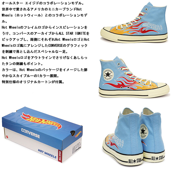 CONVERSE(コンバース)正規取扱店