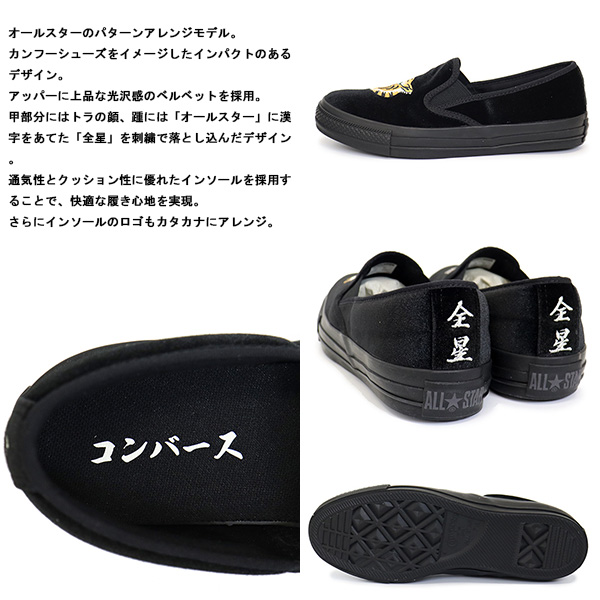 converse(コンバース)正規取扱店