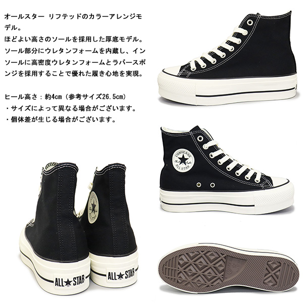 converse(コンバース)正規取扱店