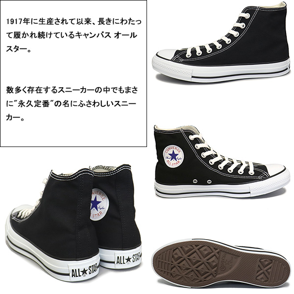 CONVERSE(コンバース)正規取扱店