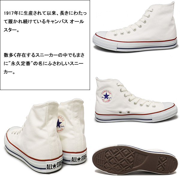 CONVERSE(コンバース)正規取扱店