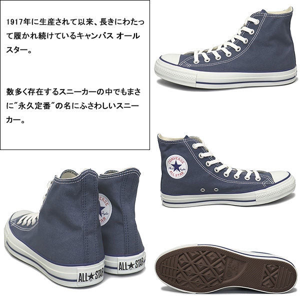 CONVERSE(コンバース)正規取扱店