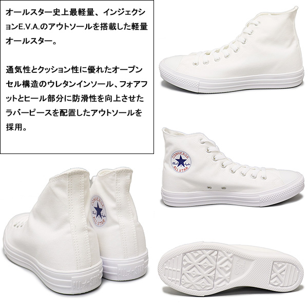 CONVERSE(コンバース)正規取扱店