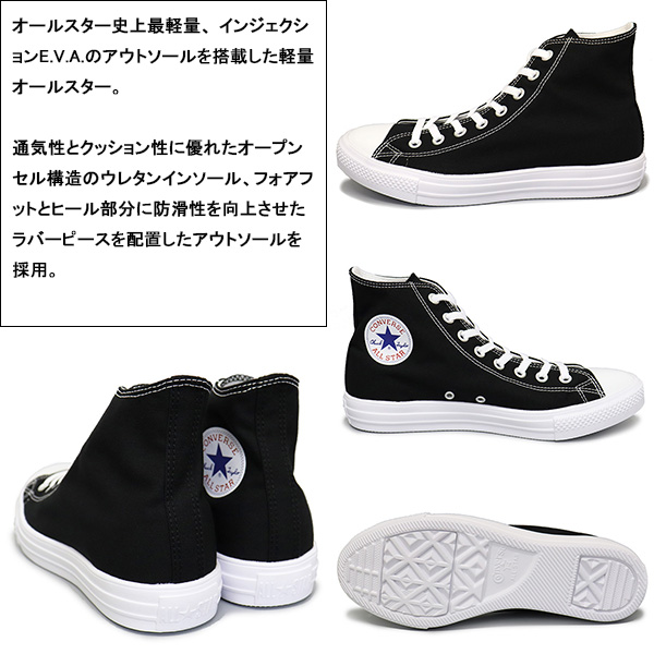 CONVERSE(コンバース)正規取扱店