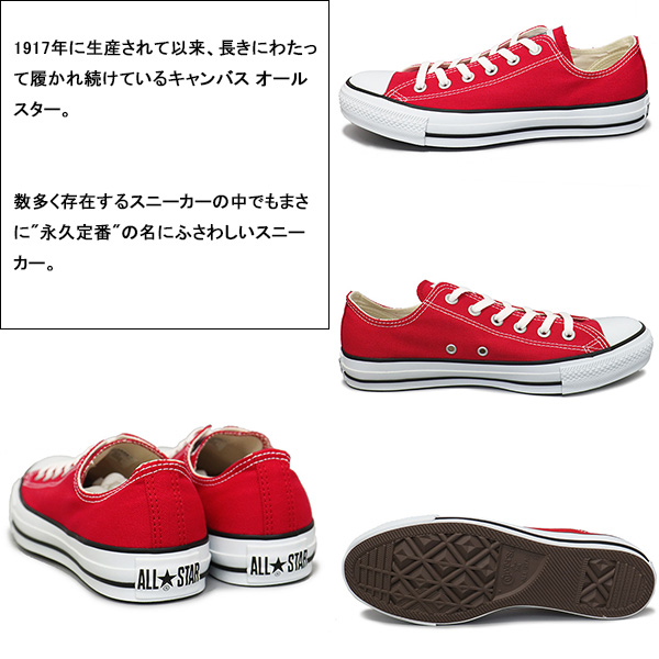 CONVERSE(コンバース)正規取扱店