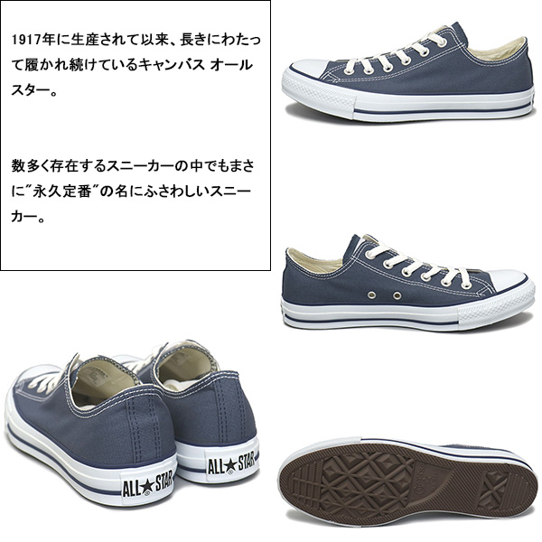 CONVERSE(コンバース)正規取扱店