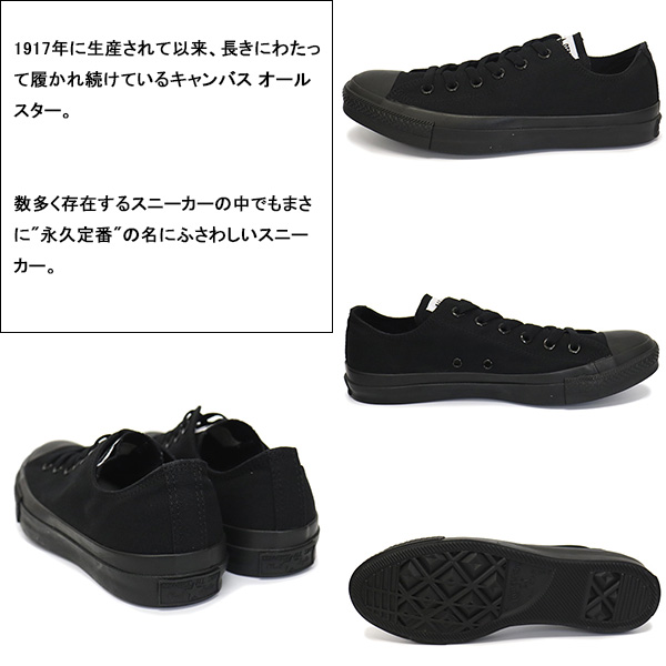 CONVERSE(コンバース)正規取扱店