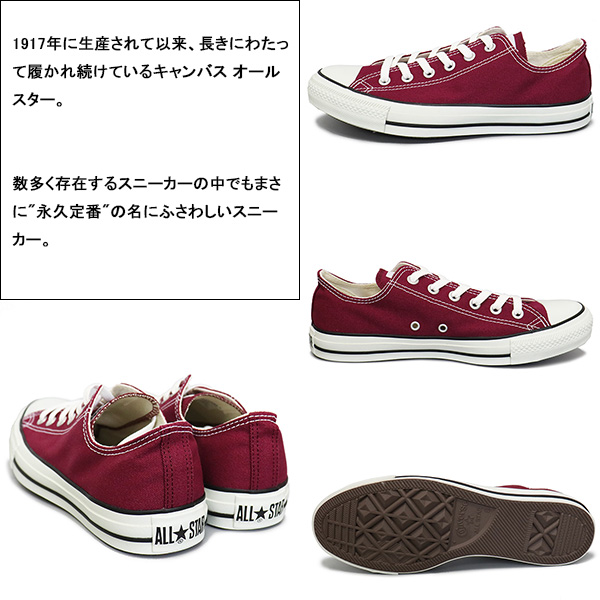 CONVERSE(コンバース)正規取扱店