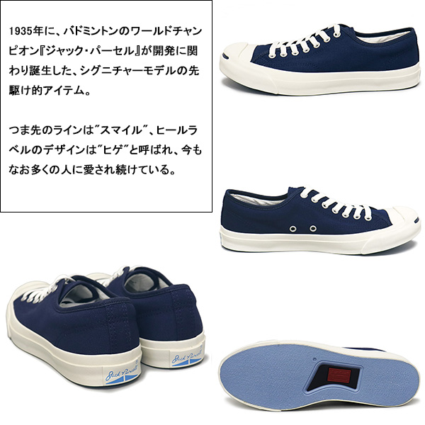 CONVERSE(コンバース)正規取扱店