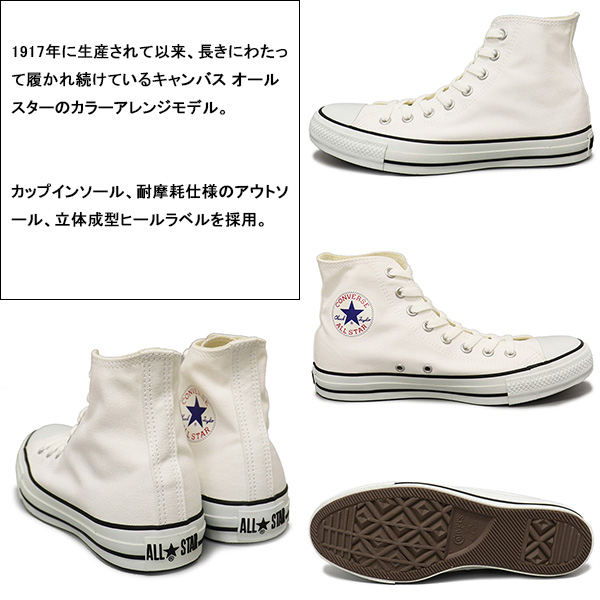 CONVERSE(コンバース)正規取扱店