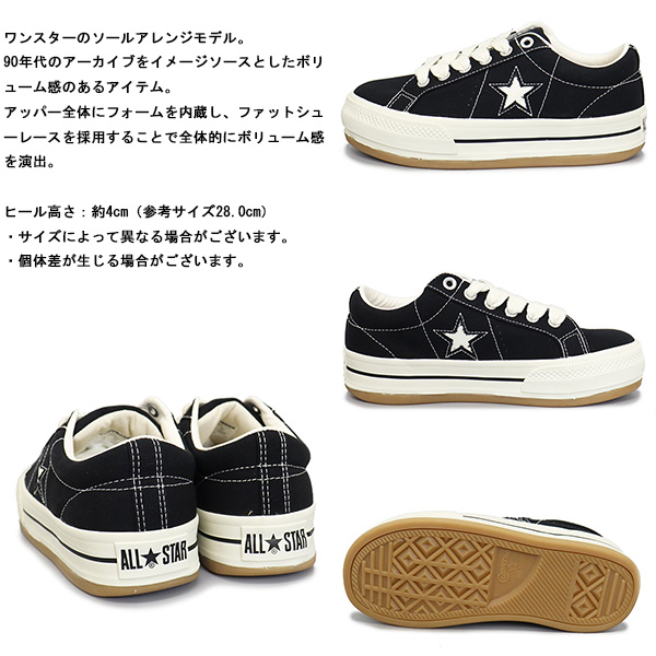 converse(コンバース)正規取扱店