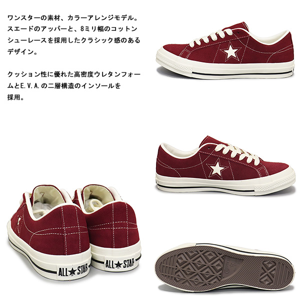 converse(コンバース)正規取扱店