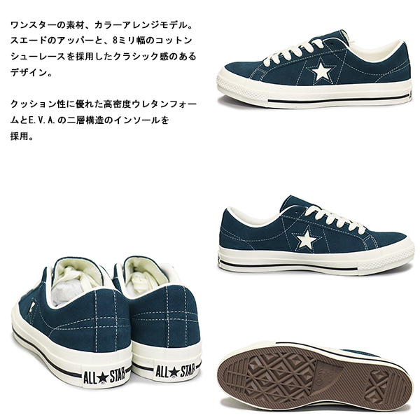 converse(コンバース)正規取扱店