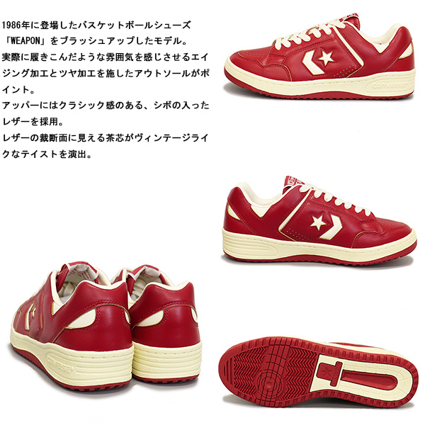 converse(コンバース)正規取扱店