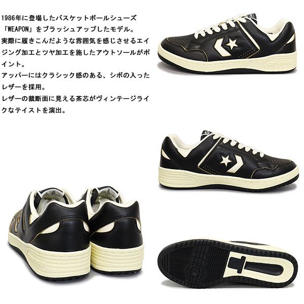 converse(コンバース)正規取扱店