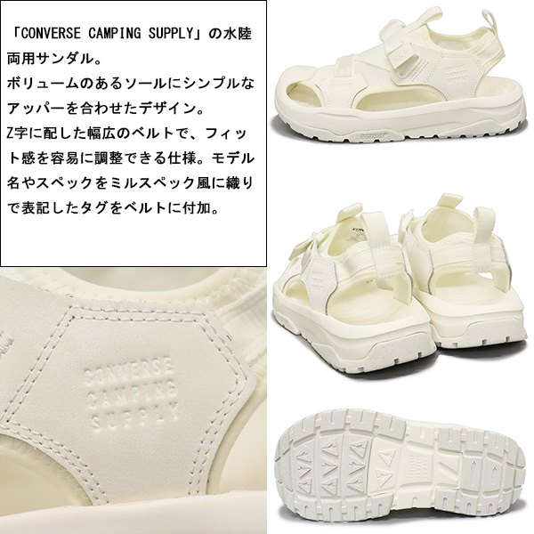 CONVERSE(コンバース)正規取扱店