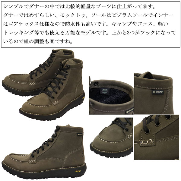 ダナー/ロガーモック 917 チャコール ゴアテックス/レースアップブーツ Danner DANNER ダナー LOGGER MOC 917 ロガーモック917 30743
