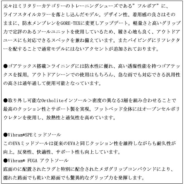 DANNER(ダナー)正規取扱店