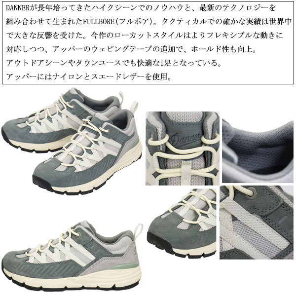 DANNER(ダナー)正規取扱店